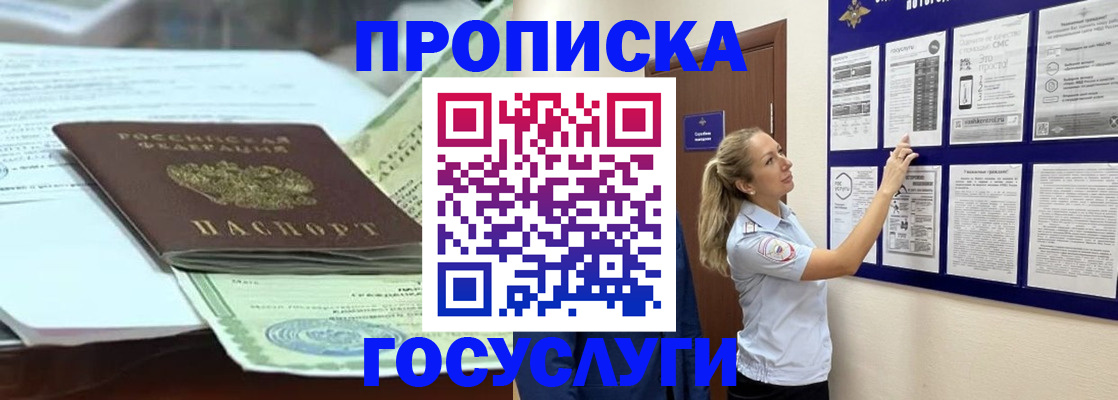 прописка для школы в Николаевске-на-Амуре